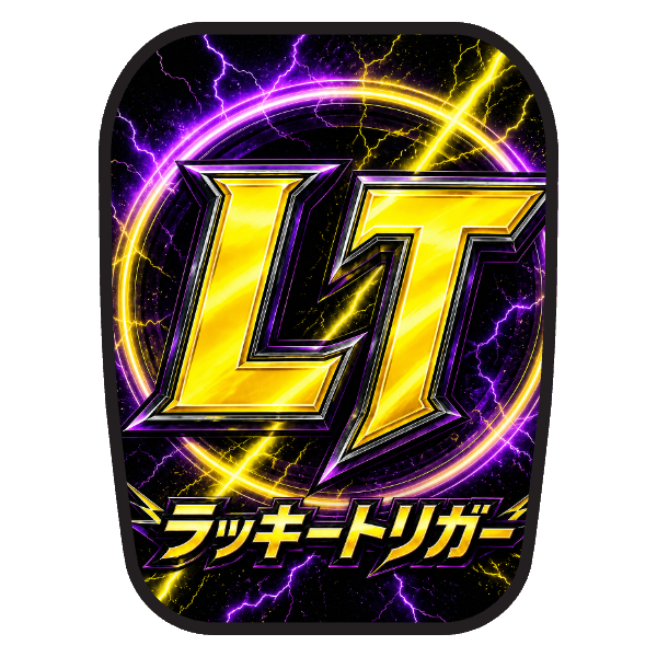 【ラッキートリガー用】チェアカバー（サイバーネオン）