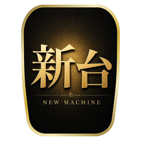【新台入替】チェアカバー（シンプルシック）