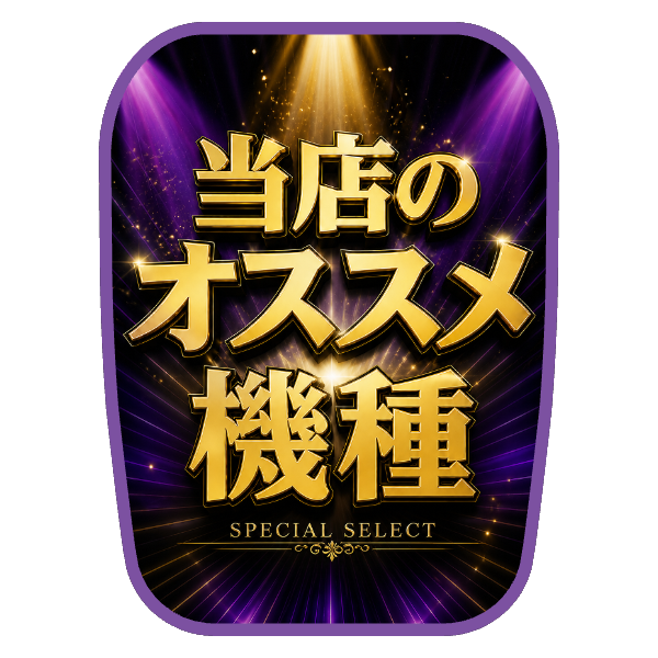 【当店のオススメ機種用】チェアカバー（サイバーネオン）