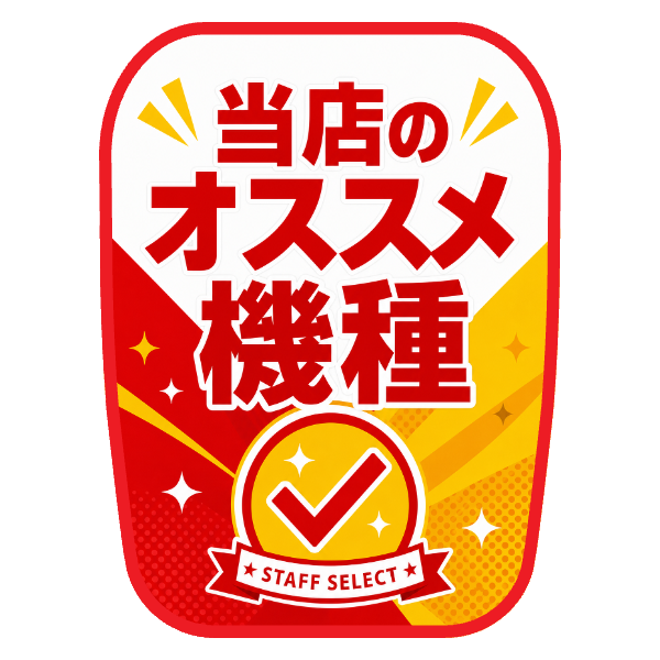 【当店のオススメ機種用】チェアカバー（ポップインパクト）