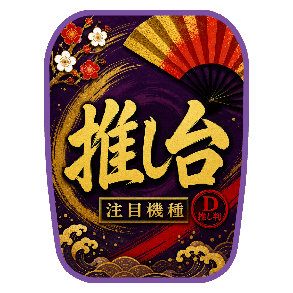 【推し台用】チェアカバー（雅・和モダン）