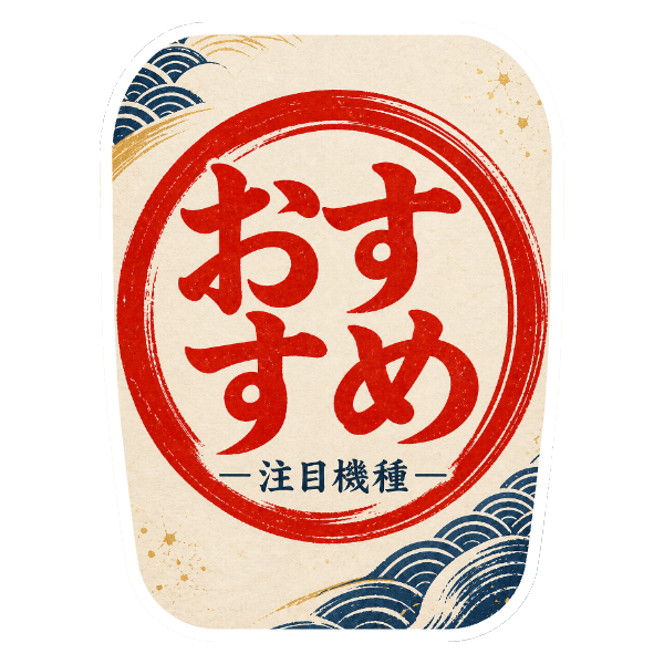 【オススメ用】チェアカバー（雅・和モダン）
