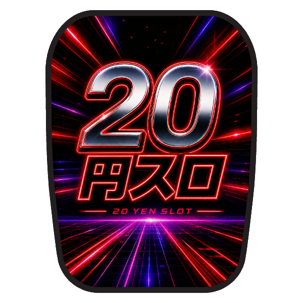 【20円スロ用】チェアカバー（サイバーネオン）