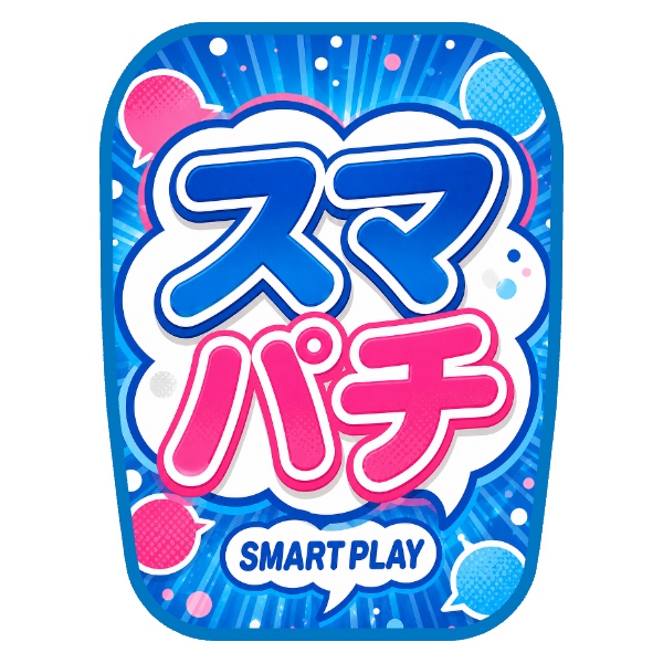 【スマパチ専用】チェアカバー（ポップインパクト）