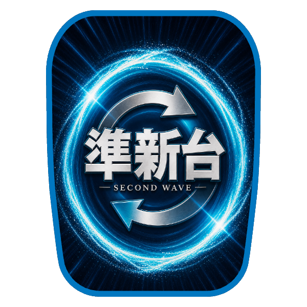 【準新台】チェアカバー（サイバーネオン）